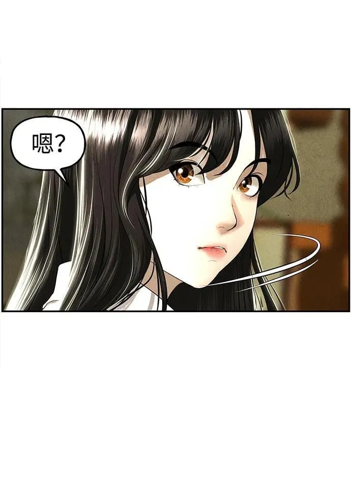 [第166话] 从海末岛来的客人（1） 第29页