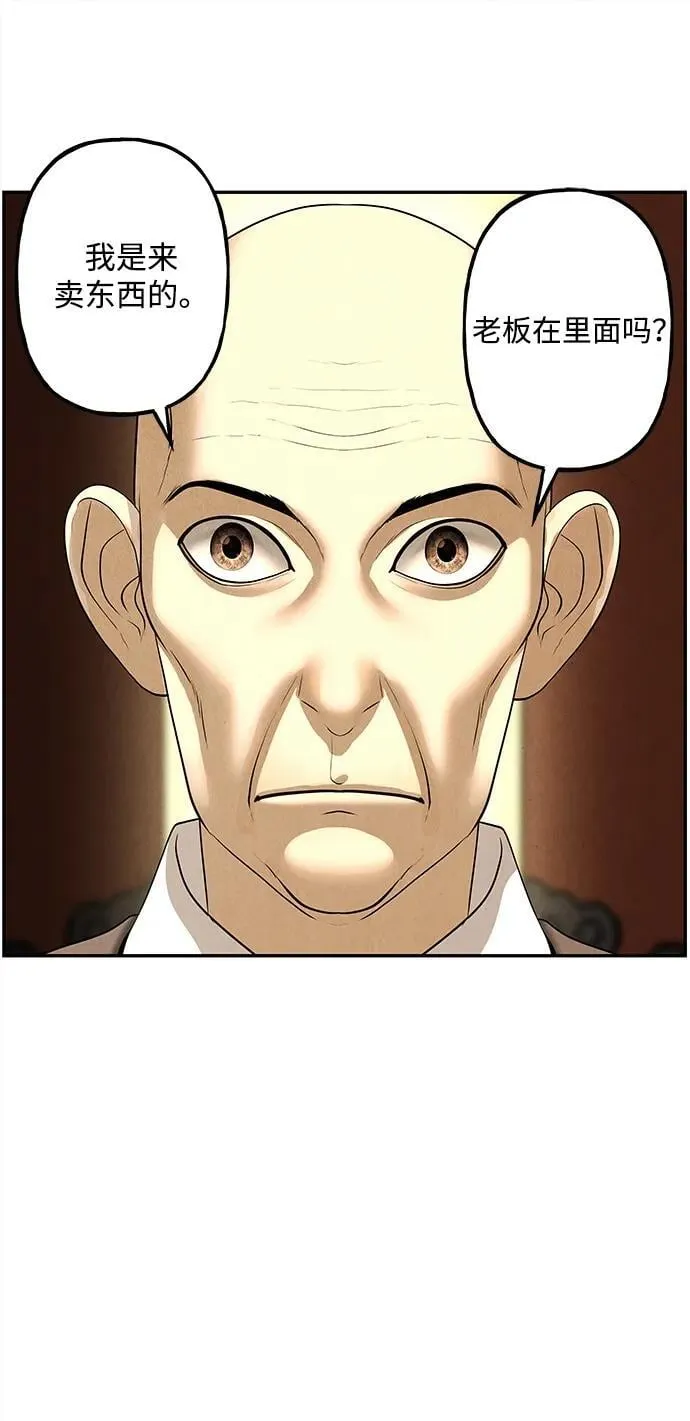 [第166话] 从海末岛来的客人（1） 第32页
