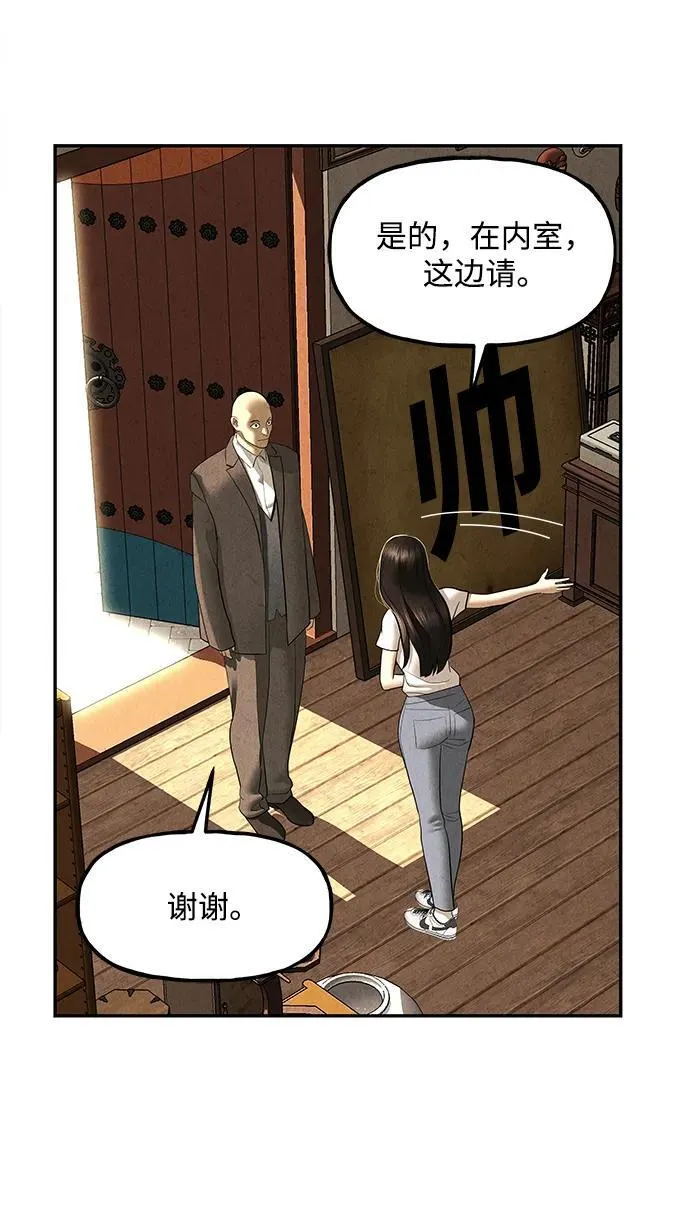 [第166话] 从海末岛来的客人（1） 第33页
