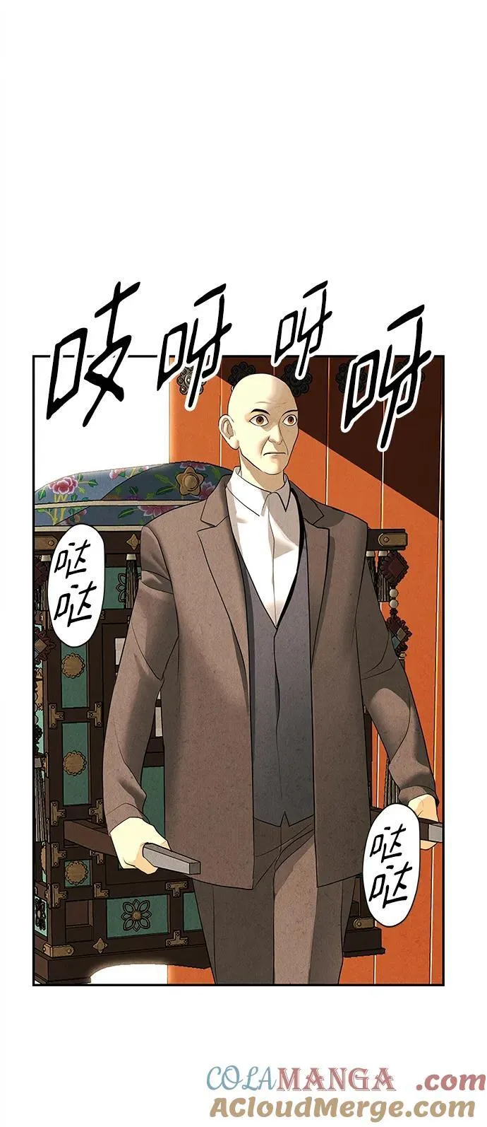 [第166话] 从海末岛来的客人（1） 第34页