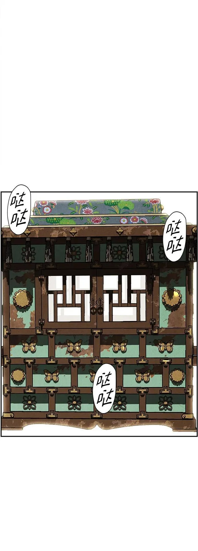 [第166话] 从海末岛来的客人（1） 第35页