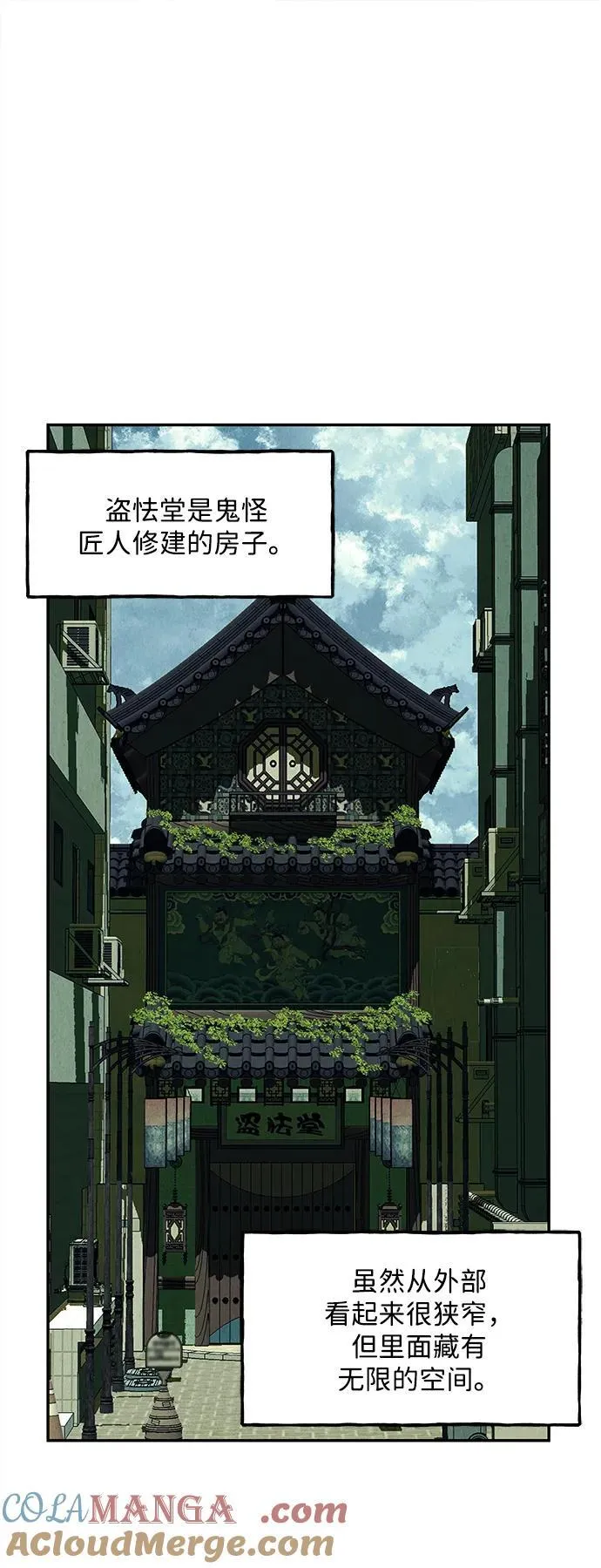 [第166话] 从海末岛来的客人（1） 第37页