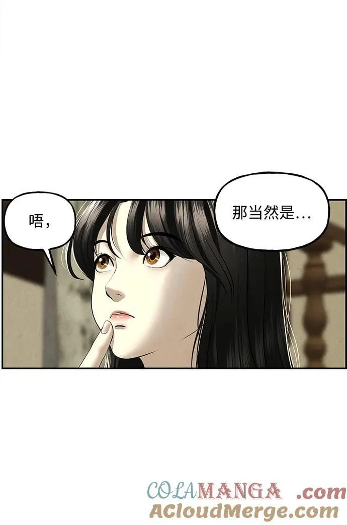 [第166话] 从海末岛来的客人（1） 第40页