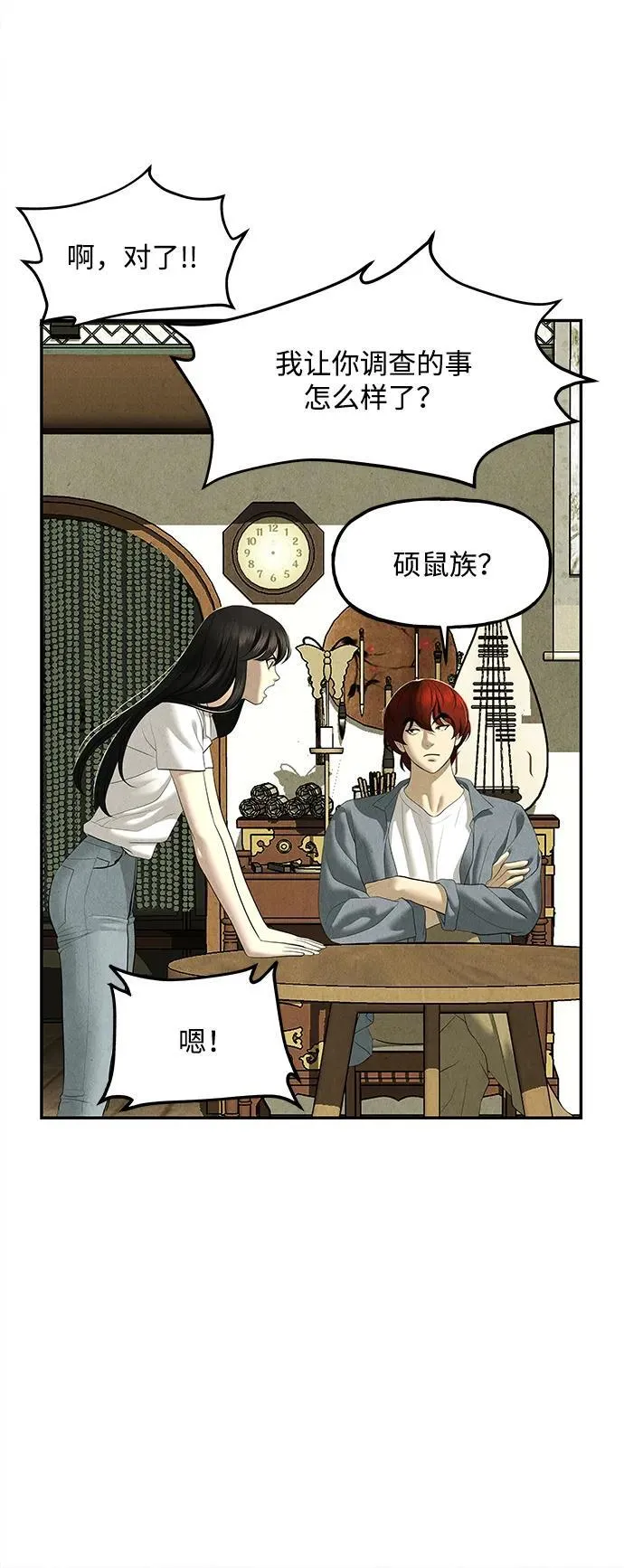 [第166话] 从海末岛来的客人（1） 第41页
