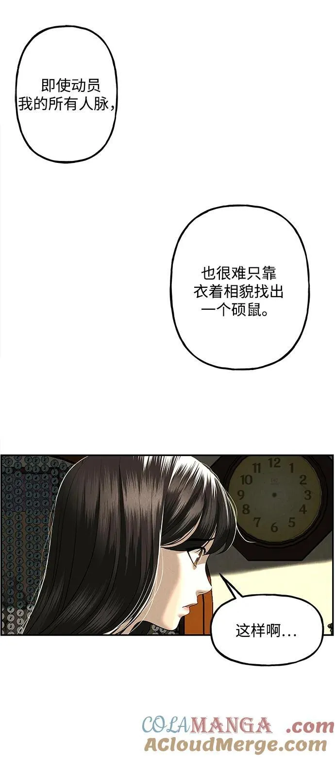 [第166话] 从海末岛来的客人（1） 第43页
