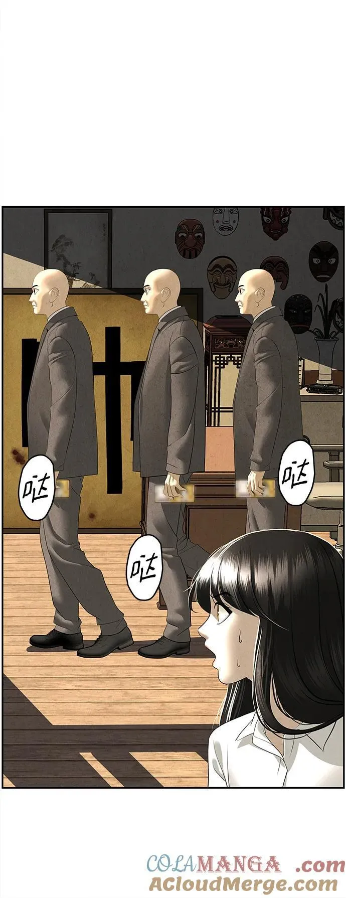 [第166话] 从海末岛来的客人（1） 第46页