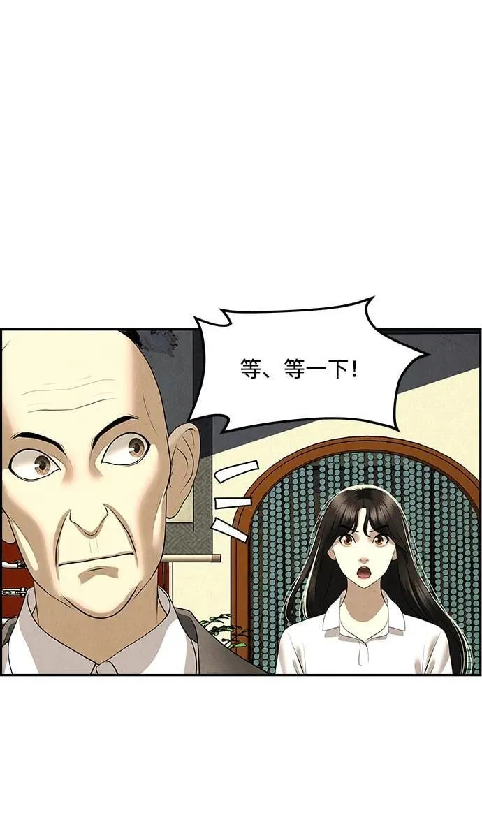 [第166话] 从海末岛来的客人（1） 第47页