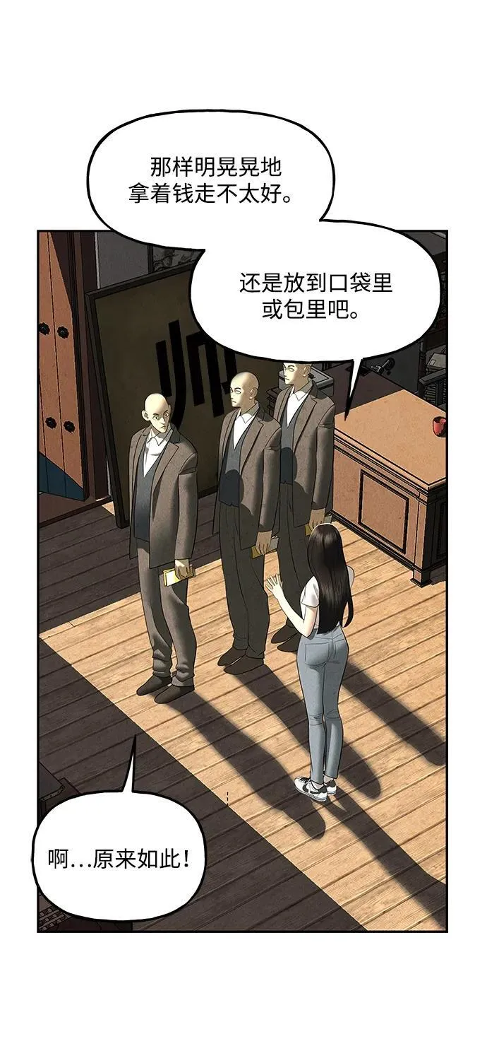 [第166话] 从海末岛来的客人（1） 第48页