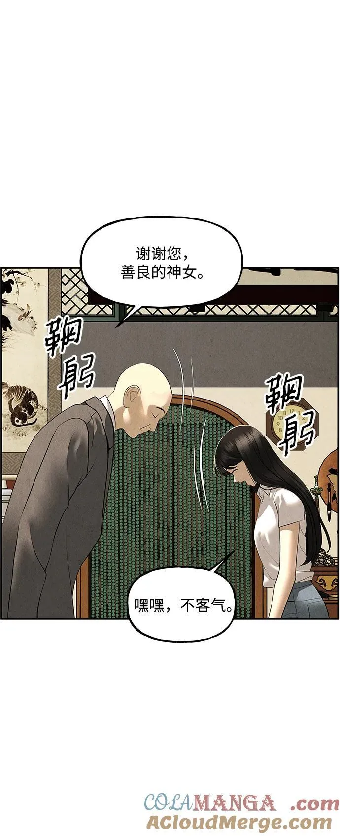 [第166话] 从海末岛来的客人（1） 第49页