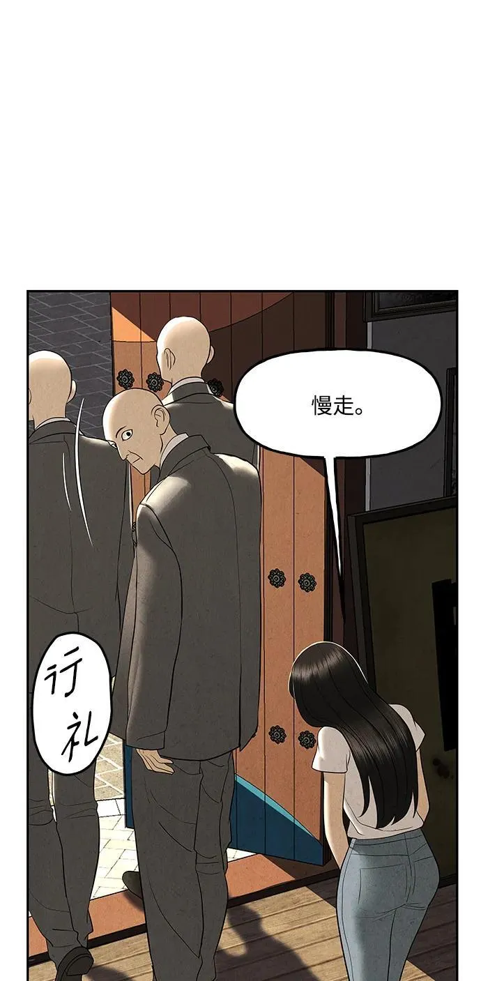 [第166话] 从海末岛来的客人（1） 第51页