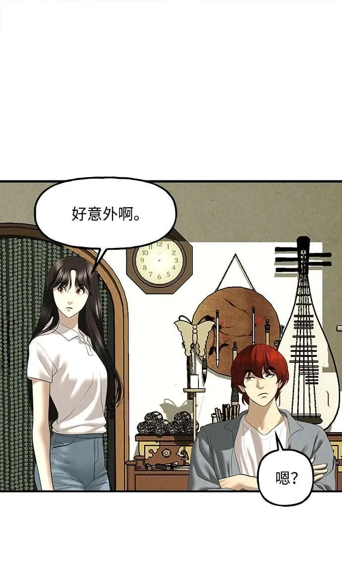 [第166话] 从海末岛来的客人（1） 第53页