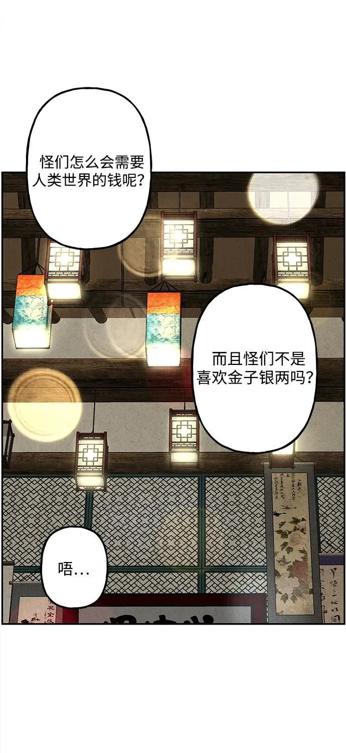 [第166话] 从海末岛来的客人（1） 第54页