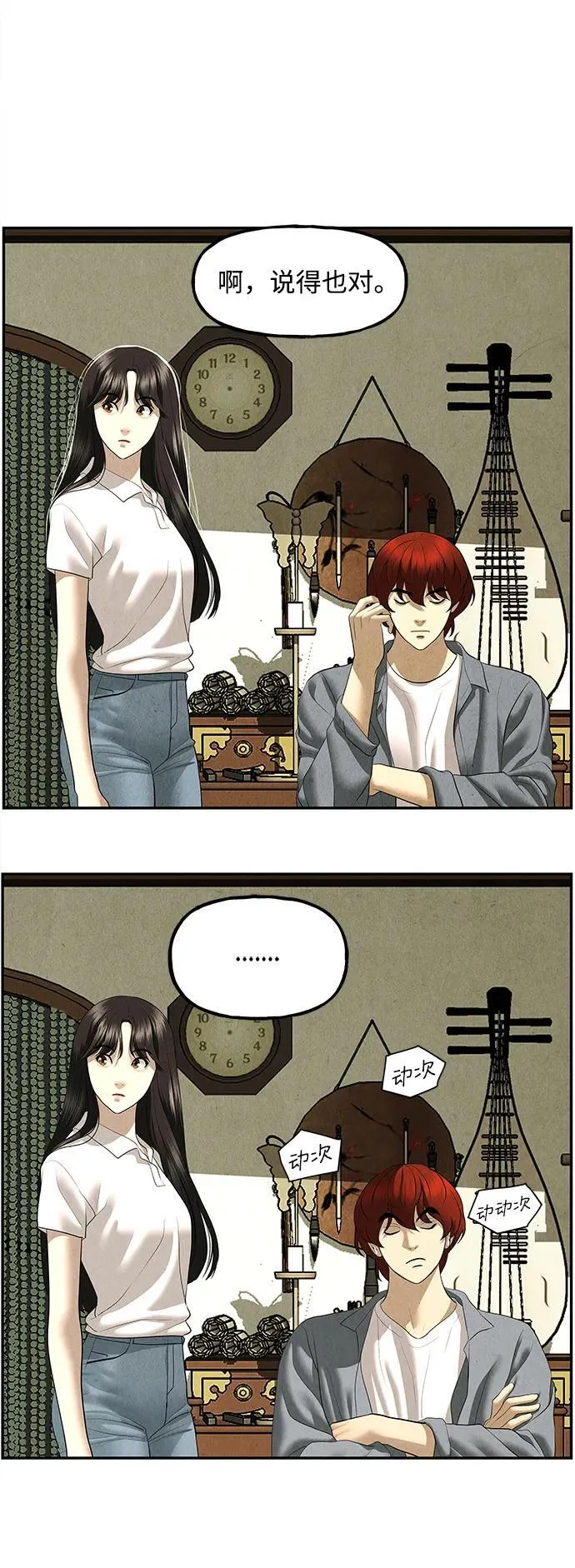 [第166话] 从海末岛来的客人（1） 第56页