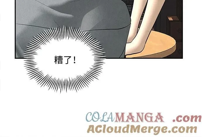 [第166话] 从海末岛来的客人（1） 第58页