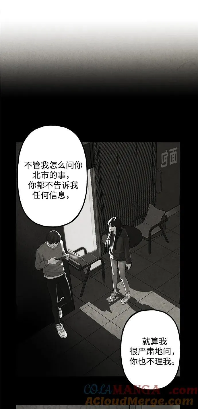 [第166话] 从海末岛来的客人（1） 第61页