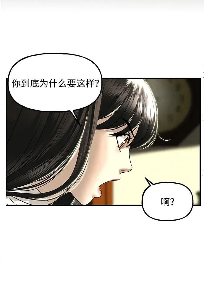 [第166话] 从海末岛来的客人（1） 第63页