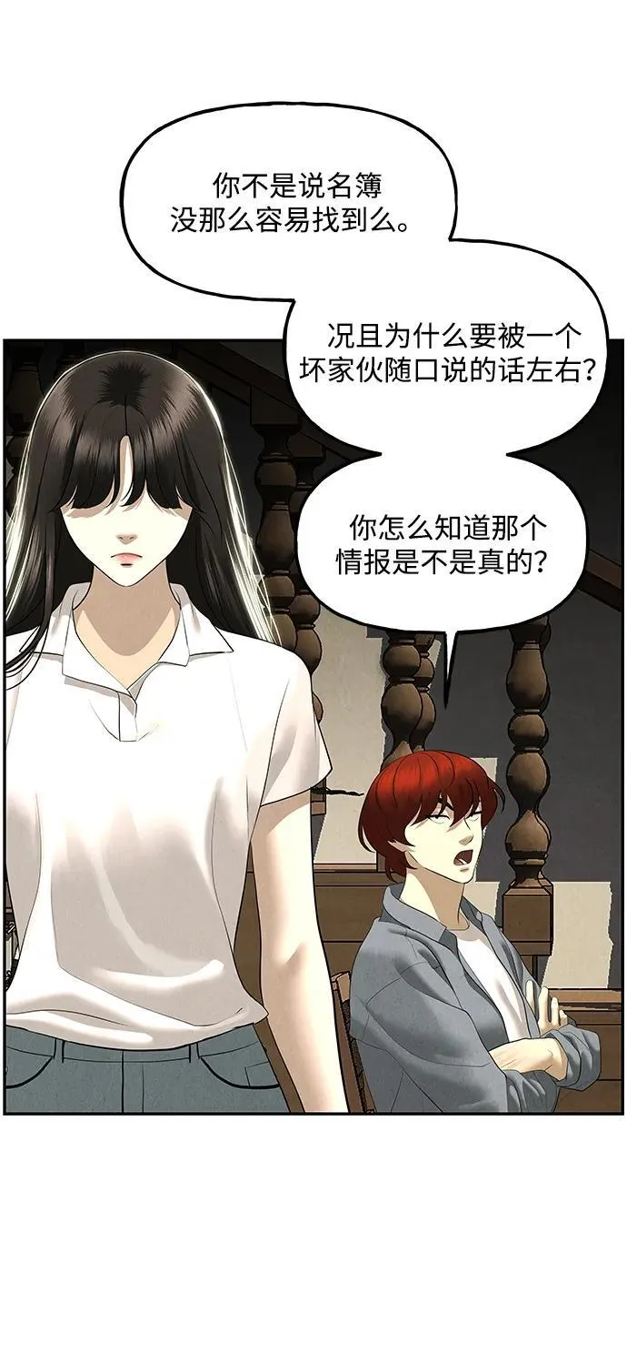 [第166话] 从海末岛来的客人（1） 第69页