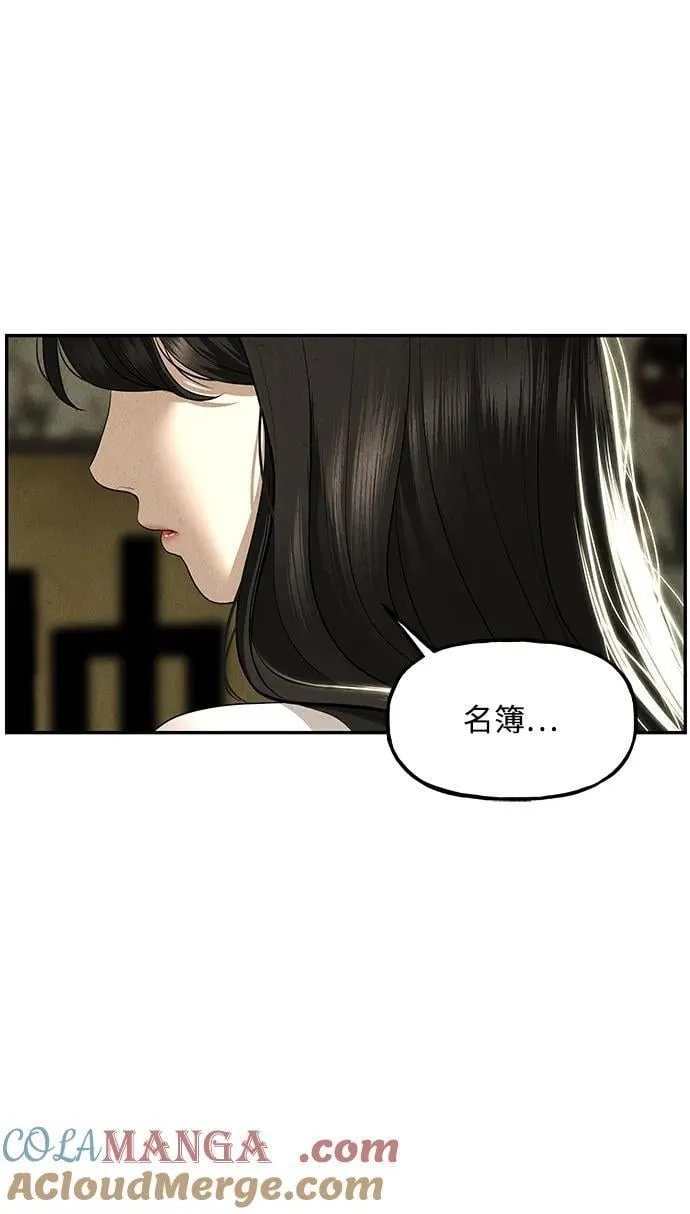 [第166话] 从海末岛来的客人（1） 第70页