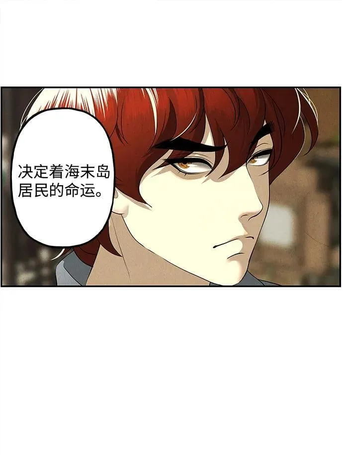[第166话] 从海末岛来的客人（1） 第71页