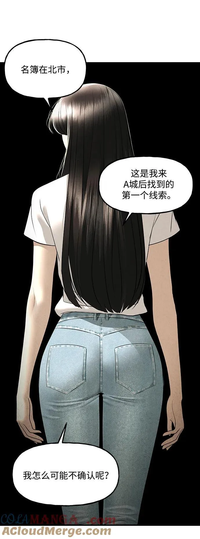 [第166话] 从海末岛来的客人（1） 第73页