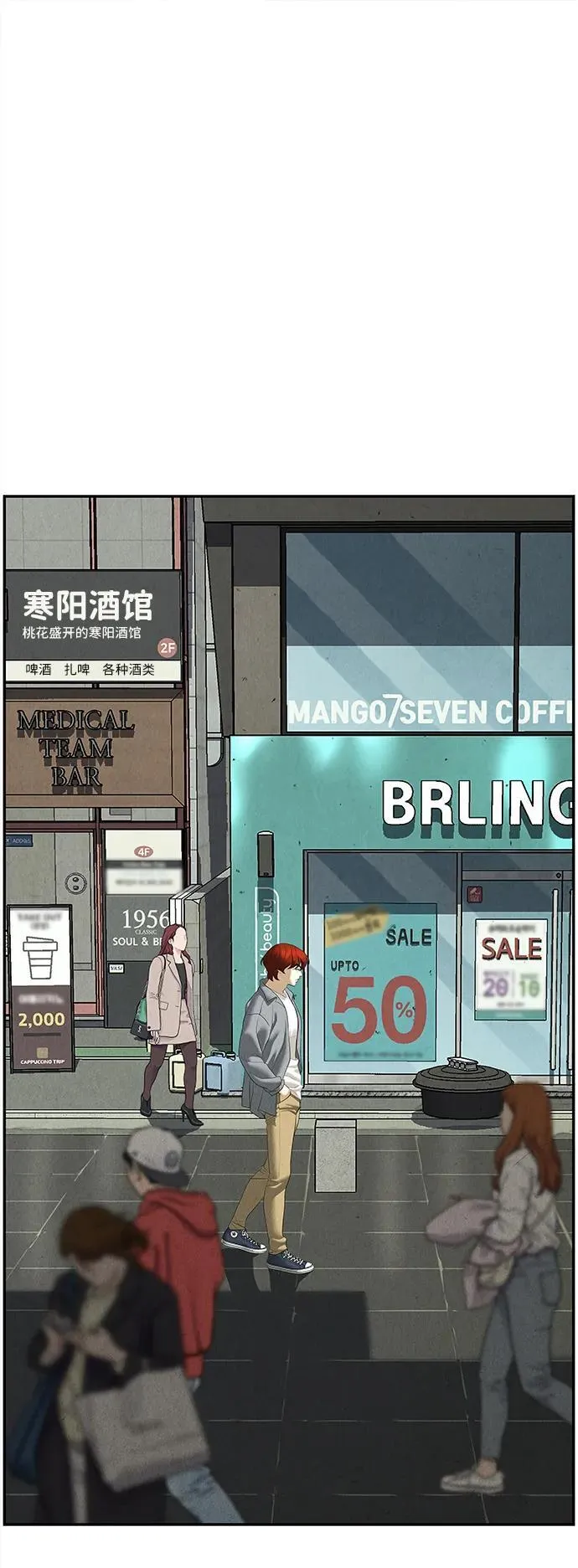 [第166话] 从海末岛来的客人（1） 第77页