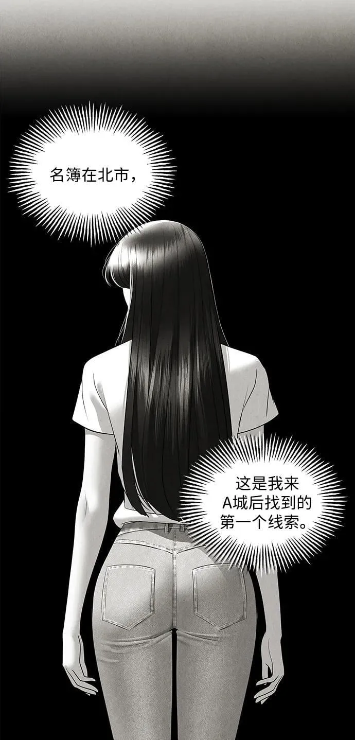 [第166话] 从海末岛来的客人（1） 第80页