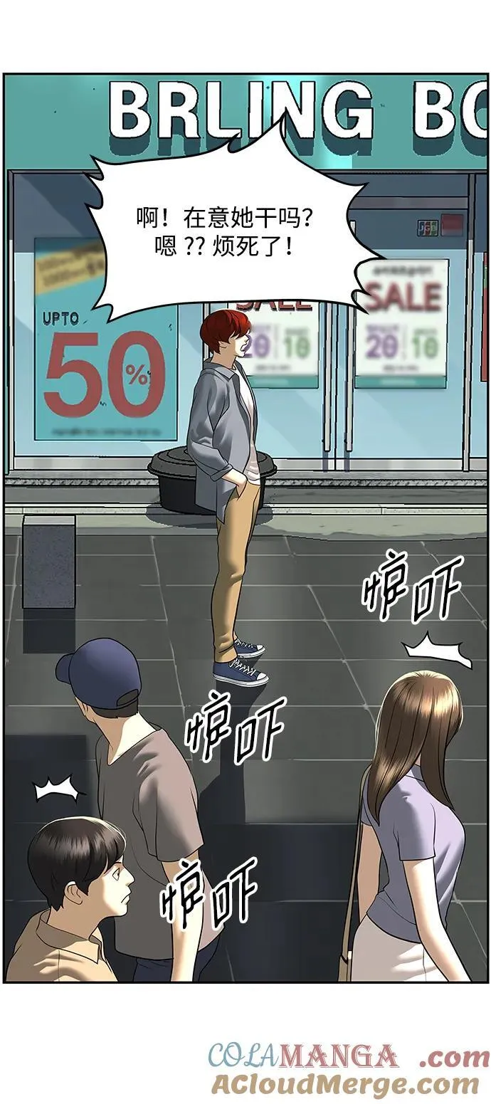 [第166话] 从海末岛来的客人（1） 第82页