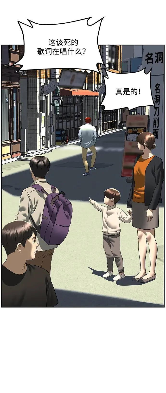 [第166话] 从海末岛来的客人（1） 第84页