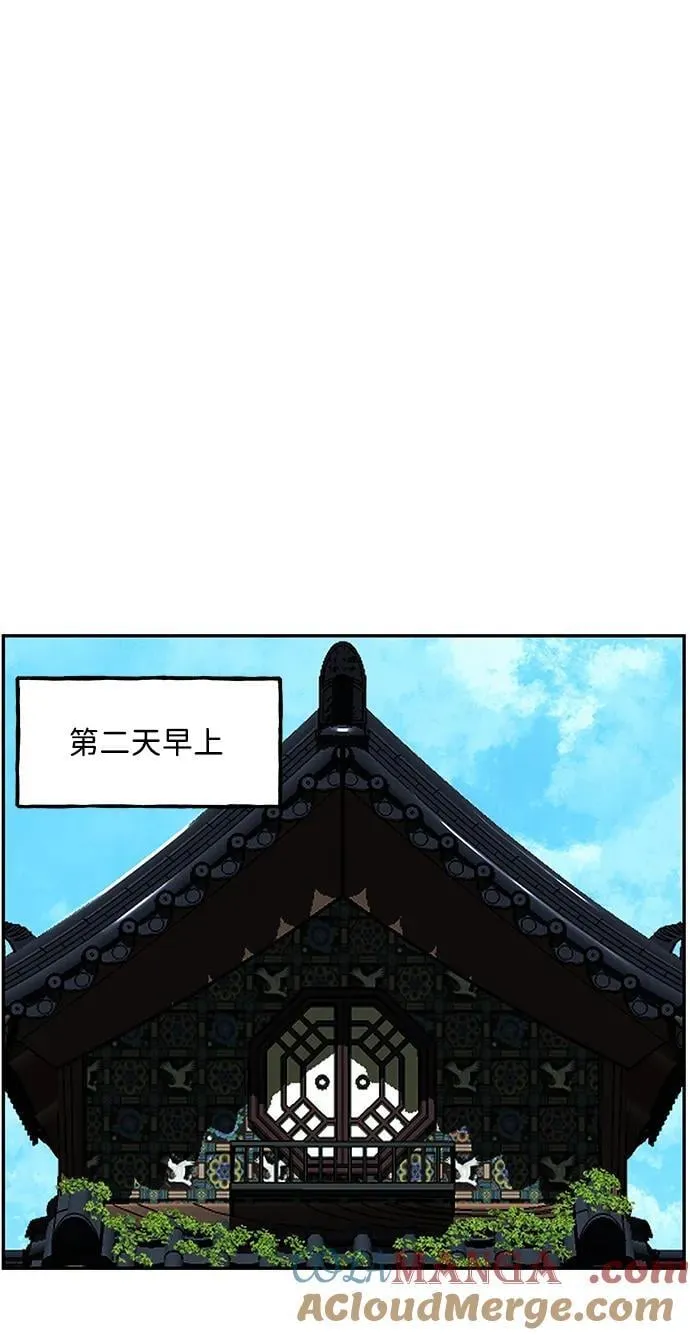 [第166话] 从海末岛来的客人（1） 第85页