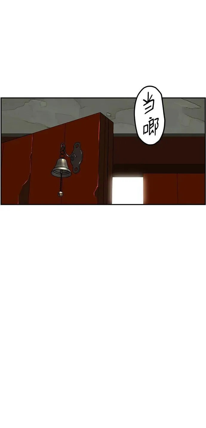 [第166话] 从海末岛来的客人（1） 第86页