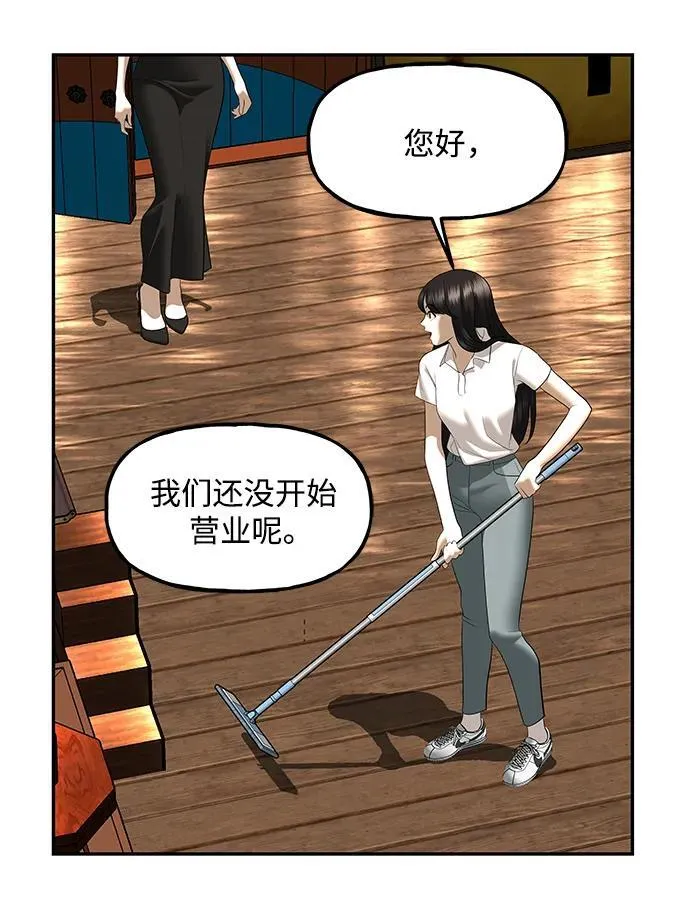 [第166话] 从海末岛来的客人（1） 第87页