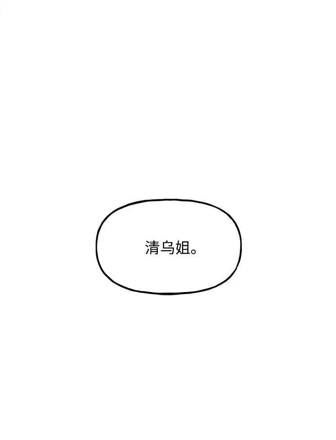 [第166话] 从海末岛来的客人（1） 第95页