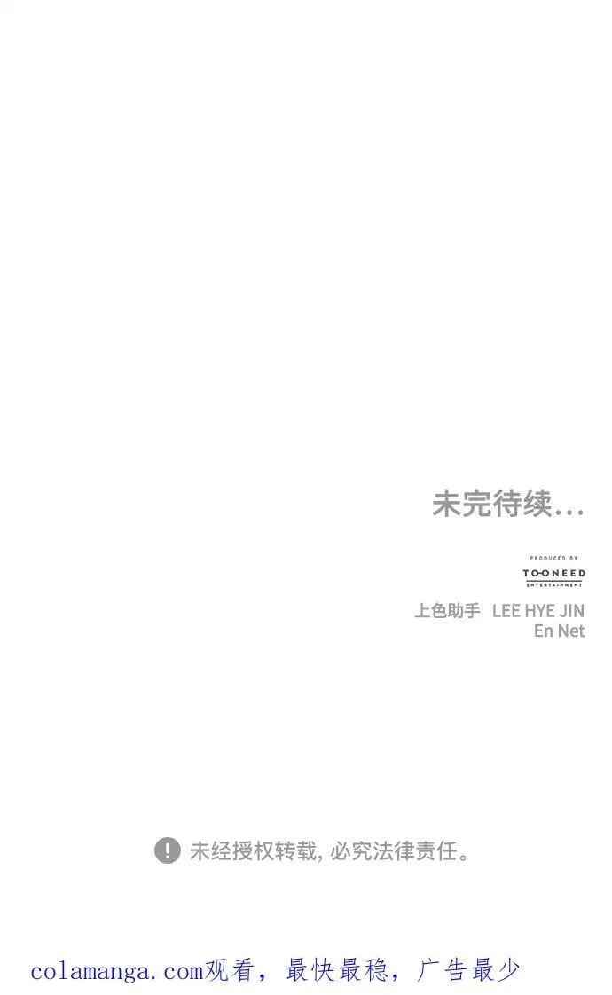 [第166话] 从海末岛来的客人（1） 第96页