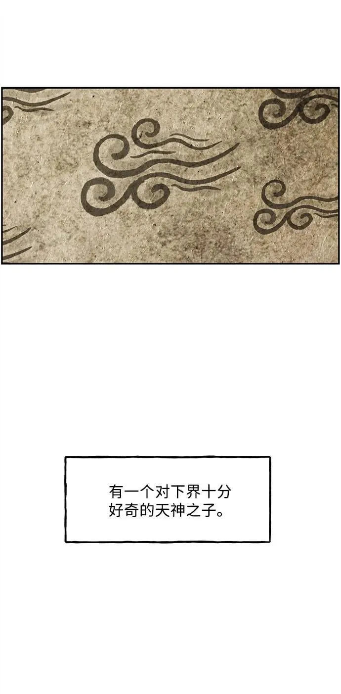 [第167] 从海末岛来的客人（2） 第3页