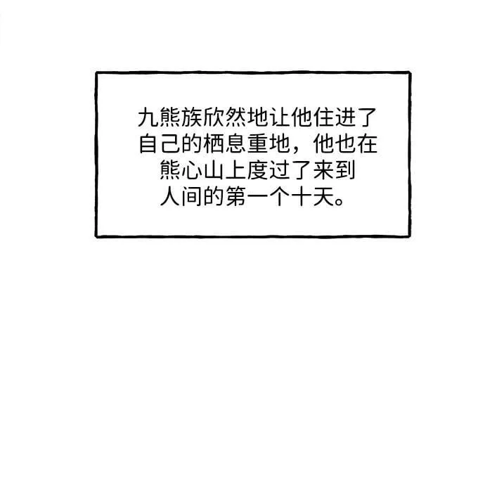 [第167] 从海末岛来的客人（2） 第5页