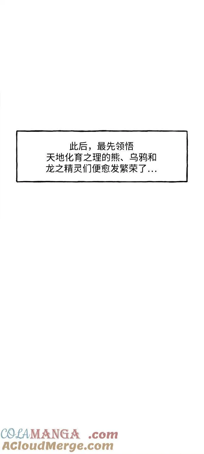 [第167] 从海末岛来的客人（2） 第7页