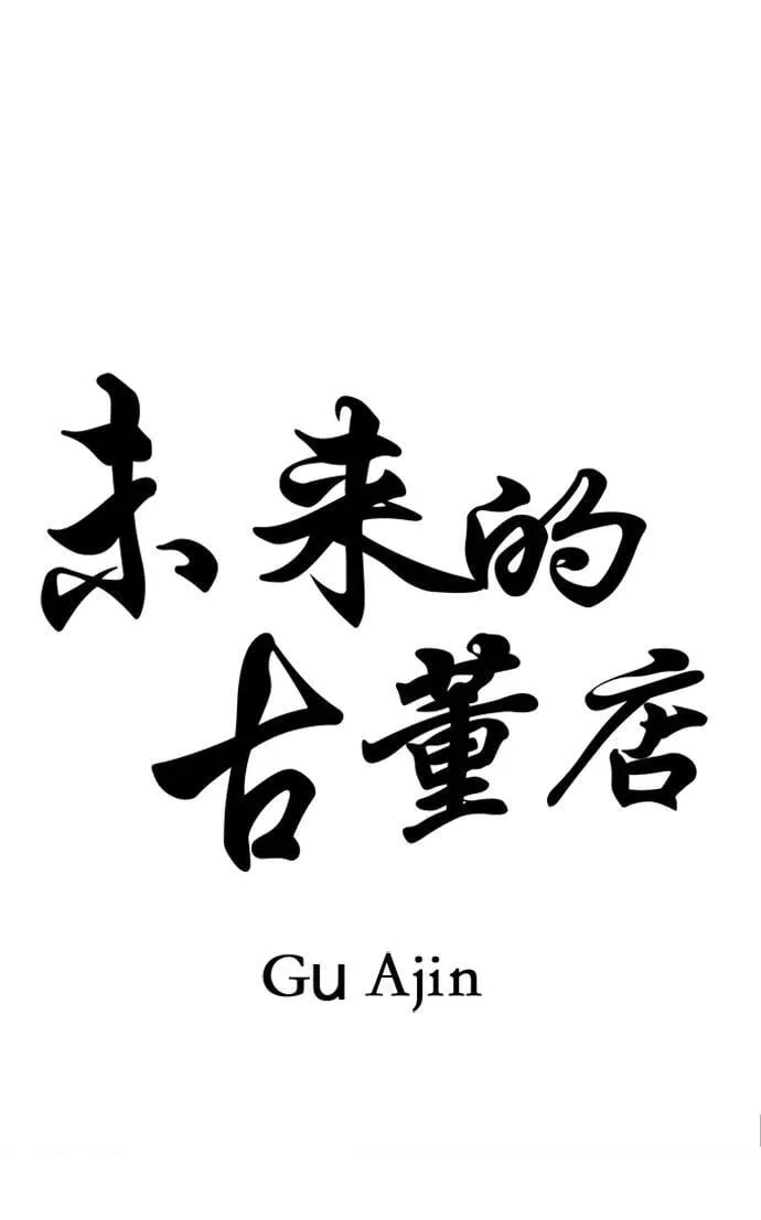 [第167] 从海末岛来的客人（2） 第8页