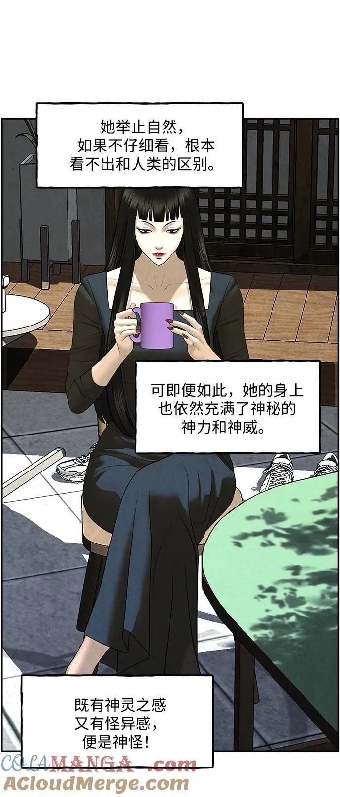 [第167] 从海末岛来的客人（2） 第10页