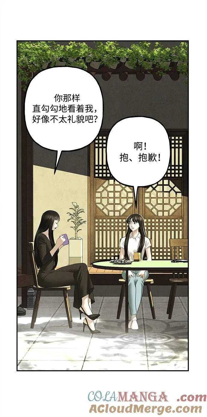 [第167] 从海末岛来的客人（2） 第13页