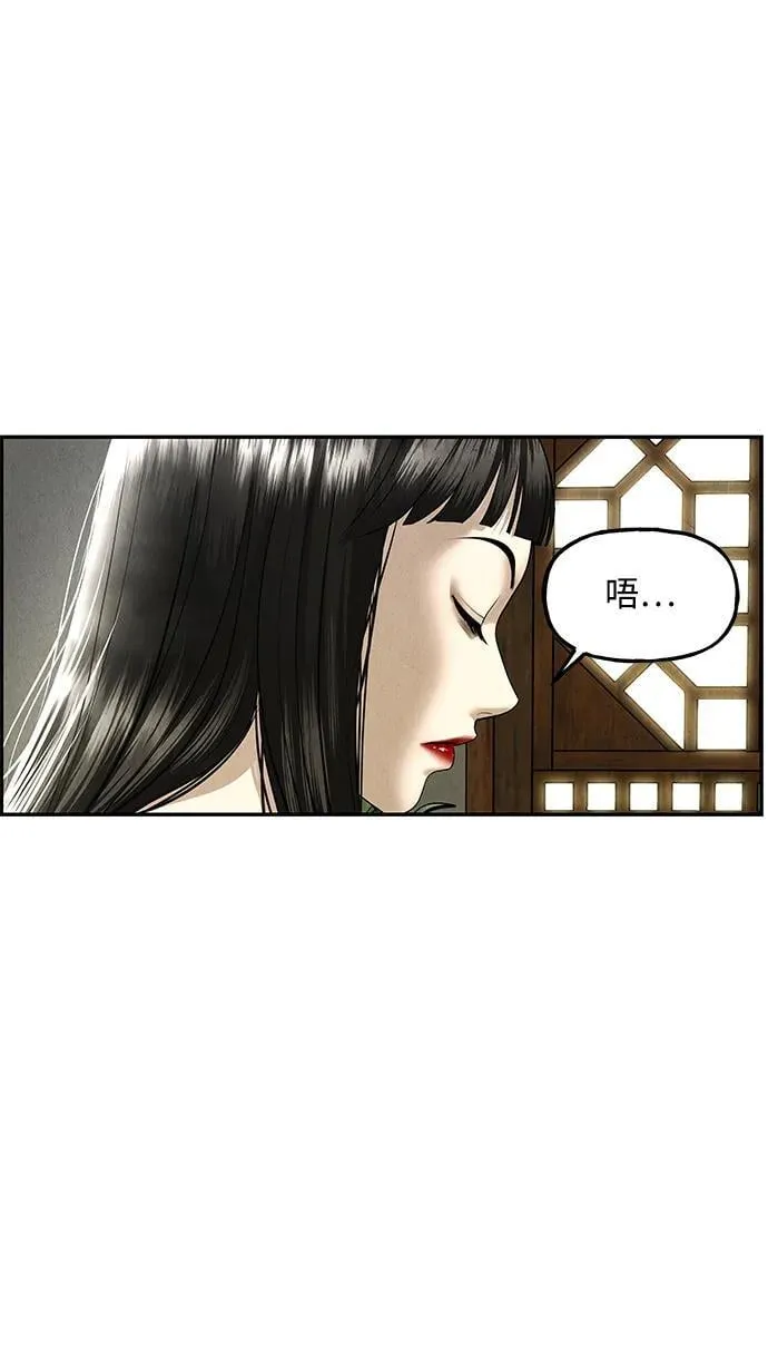[第167] 从海末岛来的客人（2） 第14页