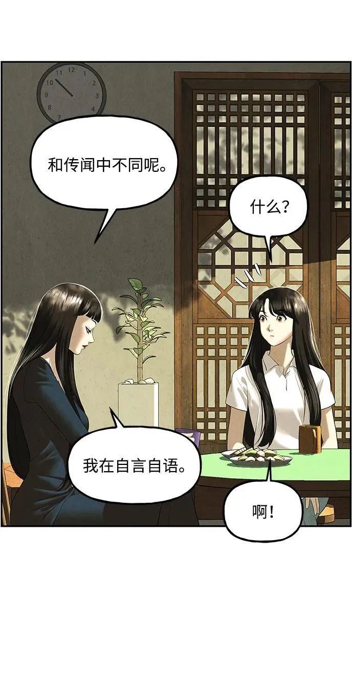 [第167] 从海末岛来的客人（2） 第15页