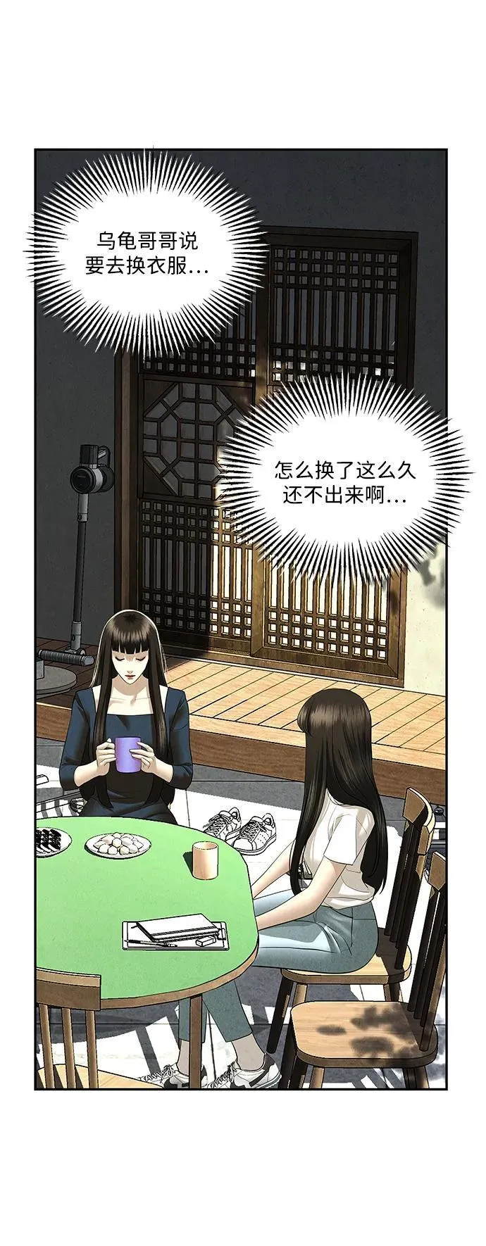 [第167] 从海末岛来的客人（2） 第17页