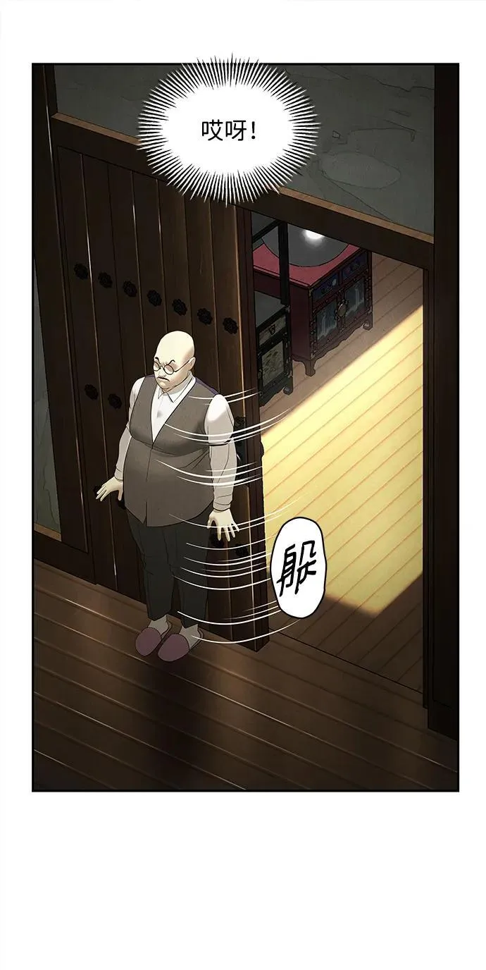 [第167] 从海末岛来的客人（2） 第20页