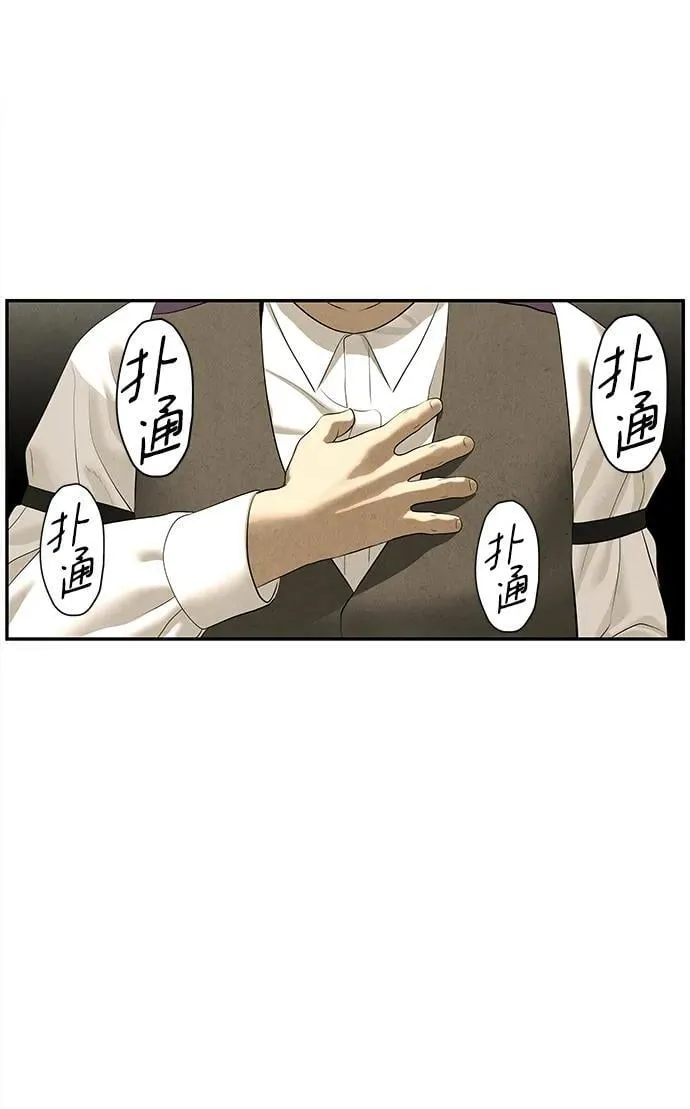[第167] 从海末岛来的客人（2） 第21页