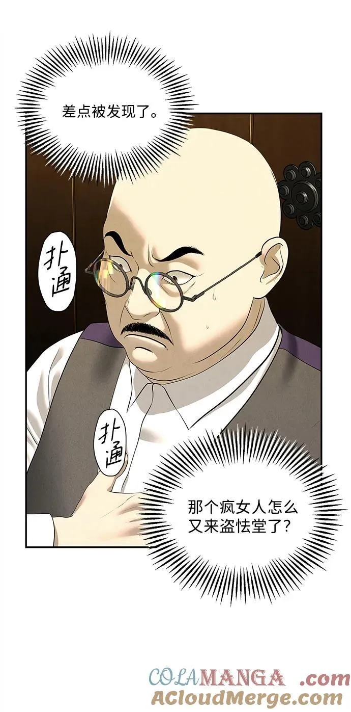 [第167] 从海末岛来的客人（2） 第22页