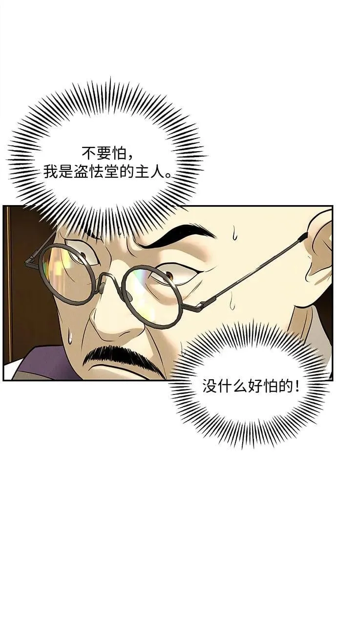 [第167] 从海末岛来的客人（2） 第23页
