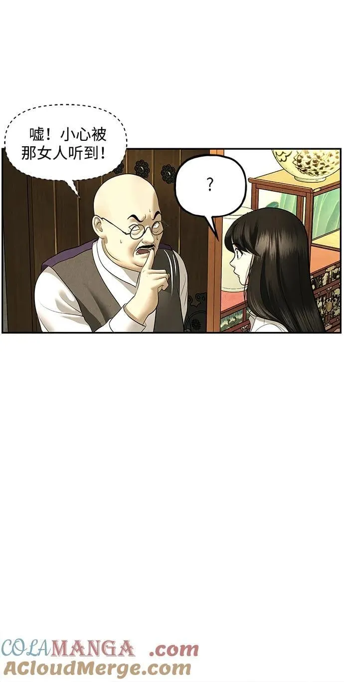 [第167] 从海末岛来的客人（2） 第25页