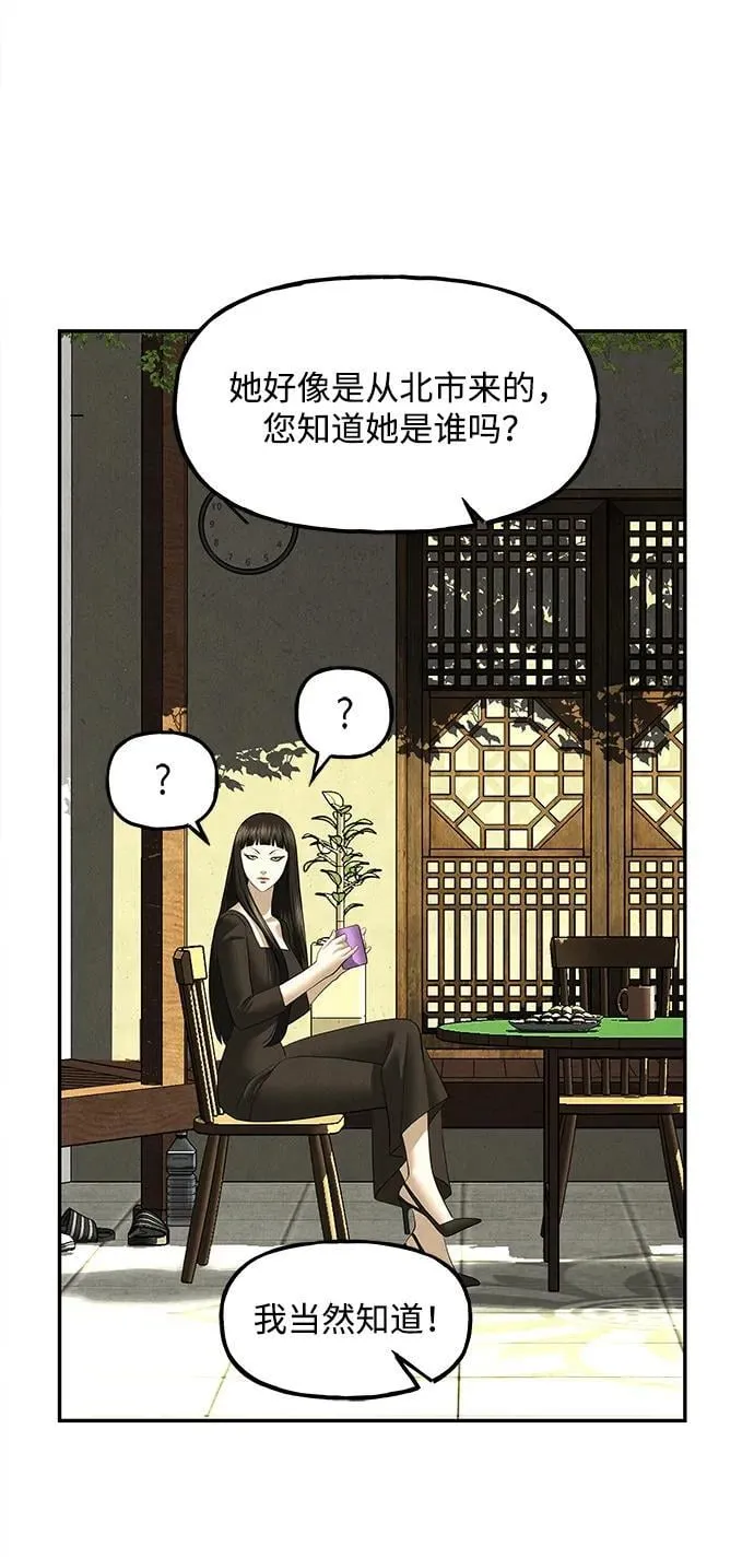 [第167] 从海末岛来的客人（2） 第27页