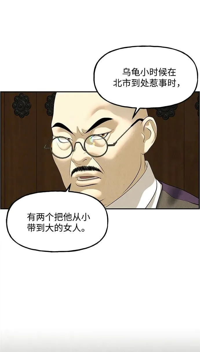 [第167] 从海末岛来的客人（2） 第29页
