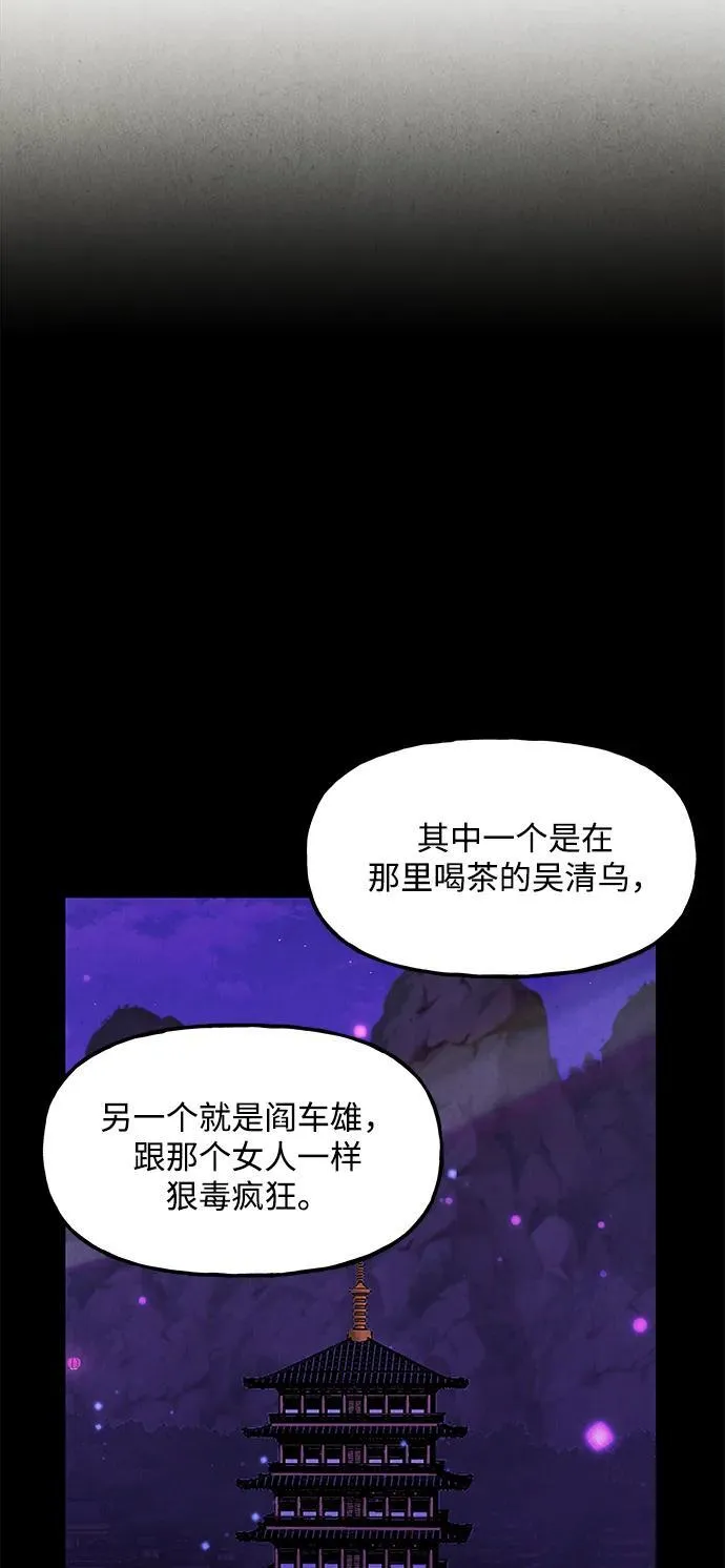 [第167] 从海末岛来的客人（2） 第30页
